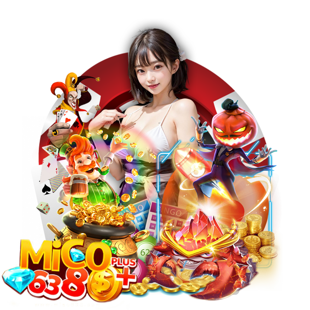 mico638 com